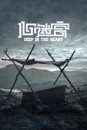心迷宫 (2015) movie poster