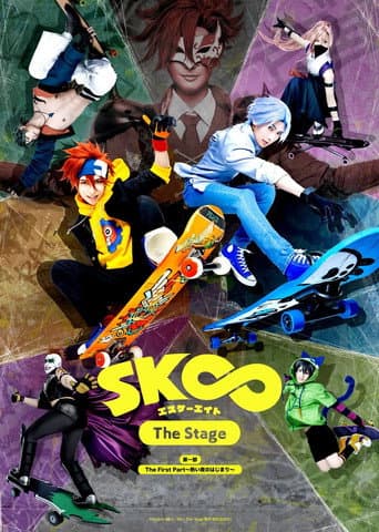 「SK∞ エスケーエイト The Stage」第一部:The First Part~熱い夜のはじまり~ (2021) movie poster