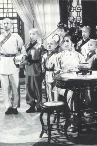 Affiche du film 兩湖十八鏢(下集) (1966)