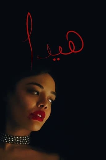 ملصق فيلم Hedda (2025)