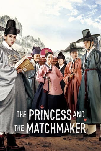 궁합 (2018) movie poster