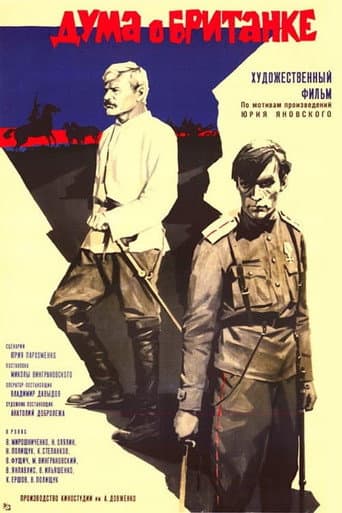 ملصق فيلم Дума про Британку (1970)