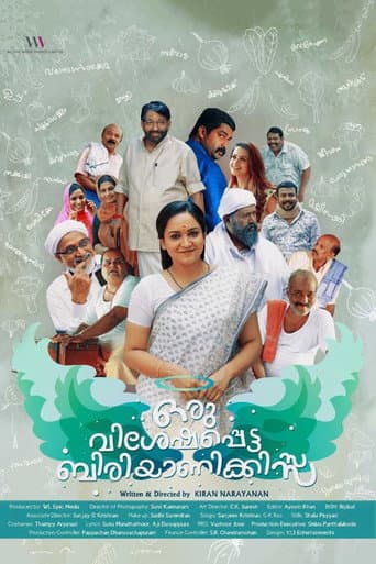 Affiche du film ഒരു വിശേഷപ്പെട്ട ബിരിയാണിക്കിസ്സ (2017)