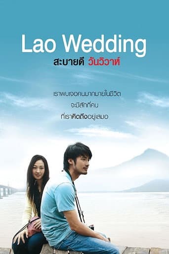 Affiche du film สบายดี วันวิวาห์ (2011)