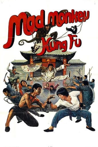 ملصق فيلم 瘋猴 (1979)