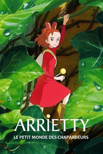 借りぐらしのアリエッティ
