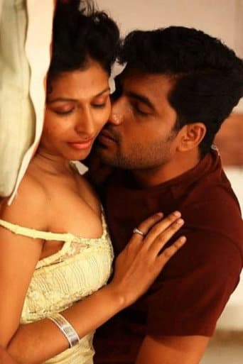 திகட்டாத காதல் (2011) movie poster