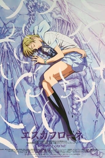 Affiche du film エスカフローネ (2000)