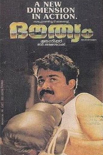 ദൗത്യം (1989) movie poster
