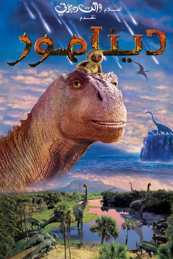 Dinosaur