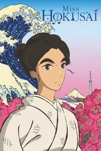 百日紅 〜Miss HOKUSAI〜 (2015) movie poster