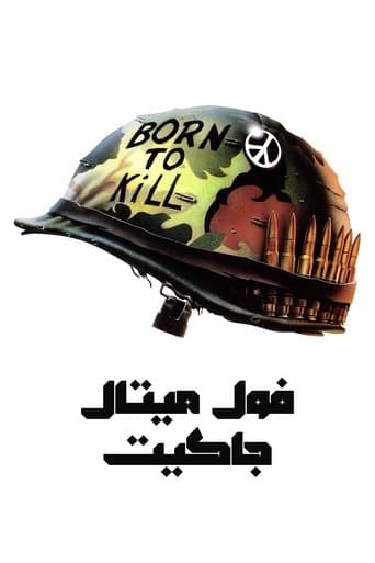 ملصق فيلم Full Metal Jacket (1987)