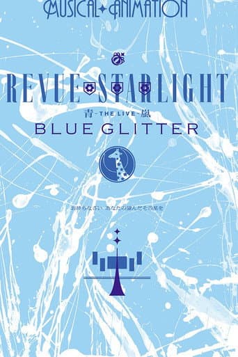 ملصق فيلم 少女☆歌劇 レヴュースタァライト ―The LIVE 青嵐― BLUE GLITTER (2020)