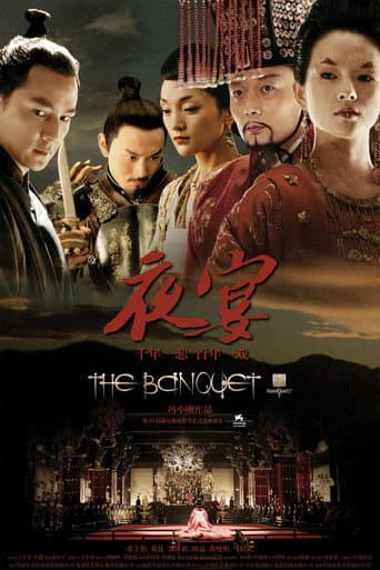 ملصق فيلم 夜宴 (2006)