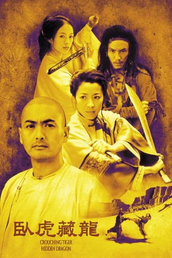ملصق فيلم 卧虎藏龍 (2000)