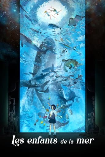 海獣の子供