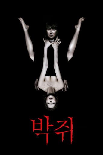 ملصق فيلم 박쥐 (2009)