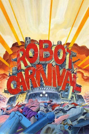 ロボット・カーニバル (1987) movie poster