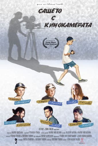 ملصق فيلم Sasheto with the Movie Camera (2022)