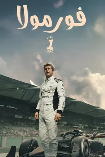 ملصق فيلم F1 (2025)