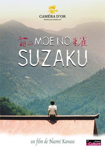 Affiche du film 萌の朱雀 (1997)