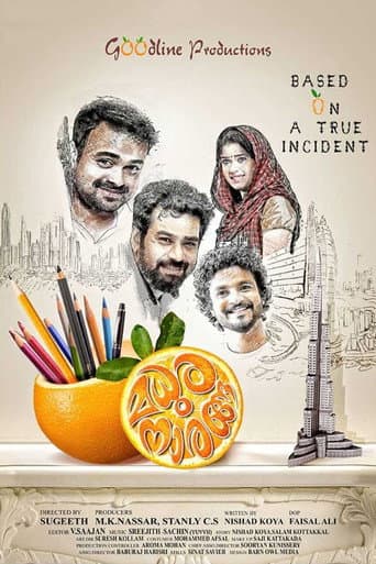 Affiche du film മധുര നാരങ്ങ (2015)