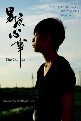 Affiche du film 男孩心事 (2016)