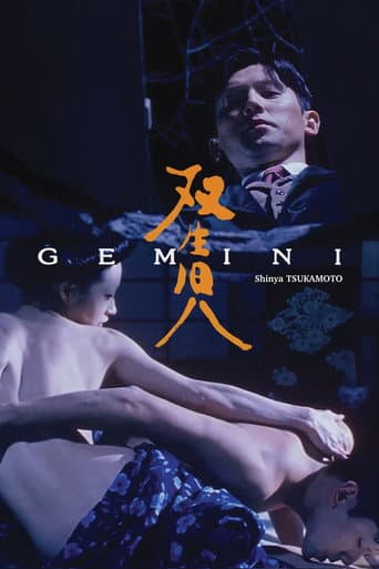 Affiche du film 双生児 -GEMINI- (1999)