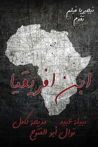 Affiche du film ابن أفريقيا (1970)