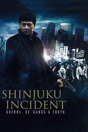 Affiche du film 新宿事件 (2009)