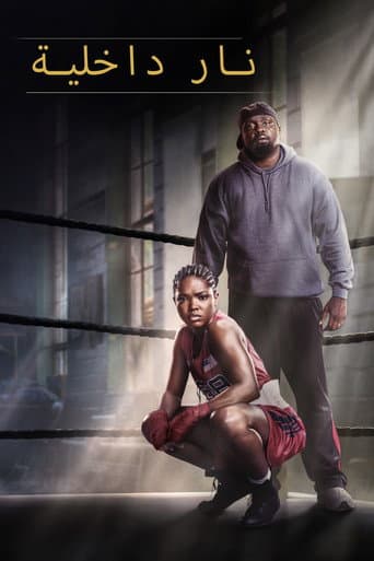 ملصق فيلم The Fire Inside (2024)