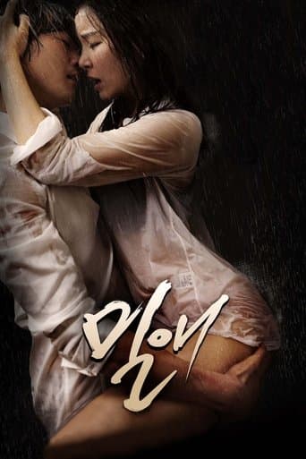 Affiche du film 밀애 (2014)