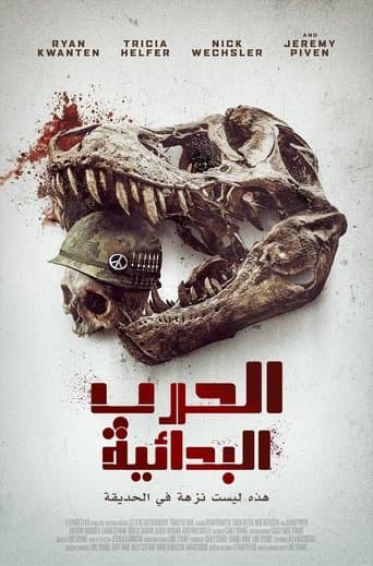 Primitive War