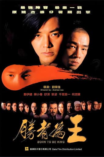 Affiche du film 勝者為王 (2000)