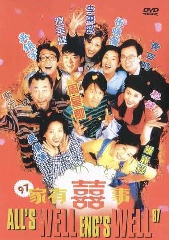 ملصق فيلم 97家有囍事 (1997)