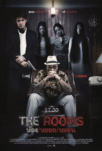 ملصق فيلم ห้อง/หลอก/หลอน (2014)