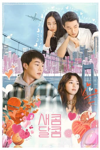 ملصق فيلم 새콤달콤 (2021)