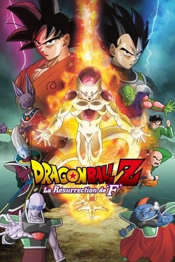 ドラゴンボールZ 復活の「F」