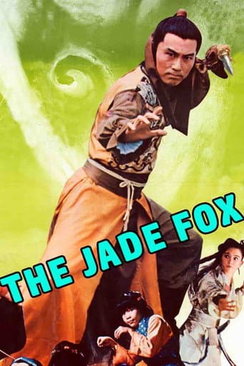 ملصق فيلم 翡翠狐狸 (1979)