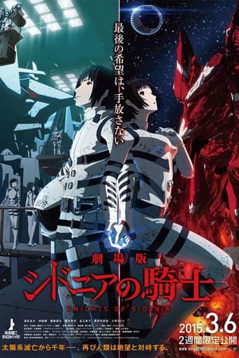 Affiche du film 劇場版 シドニアの騎士 (2015)