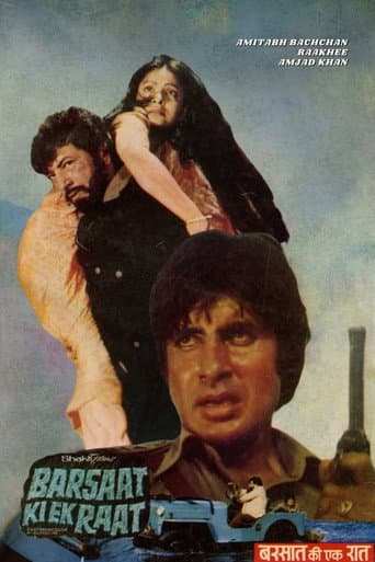 बरसात की एक रात (1981) movie poster