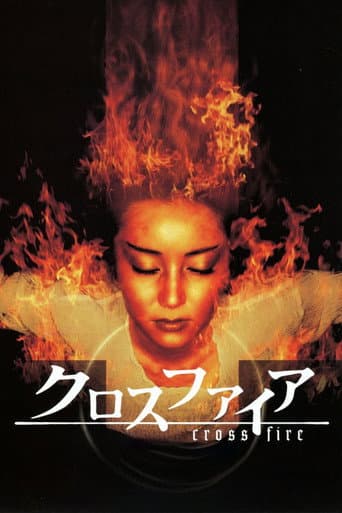 Affiche du film クロスファイア (2000)