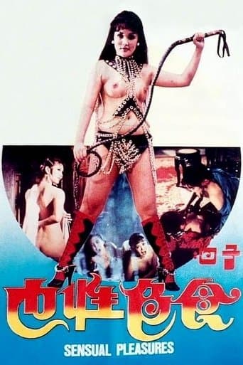 子曰:食色性也 (1978) movie poster