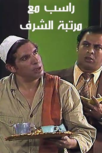 راسب مع مرتبة الشرف (1978) movie poster
