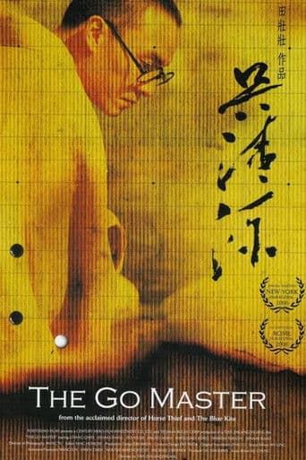 ملصق فيلم 吴清源 (2007)