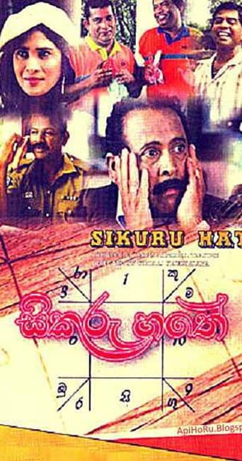 Affiche du film සිකුරු හතේ (2007)