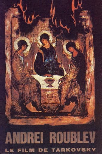 Андрей Рублёв