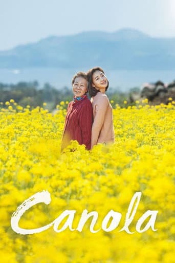 계춘할망 (2016) movie poster