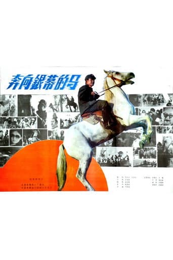 Affiche du film A Horse Galloping Toward Screen (1984)