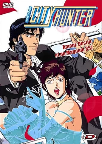 Affiche du film シティーハンター 愛と宿命のマグナム (1989)